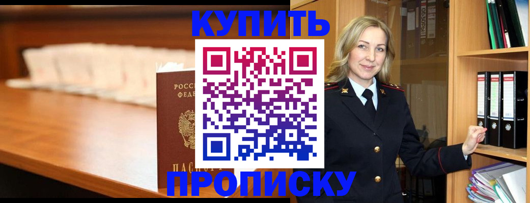 временная регистрация в квартире в Скопине